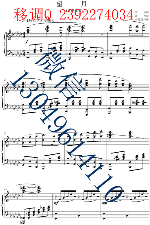 望月 五线谱 正谱【李勇配伴奏】【原调-降g
