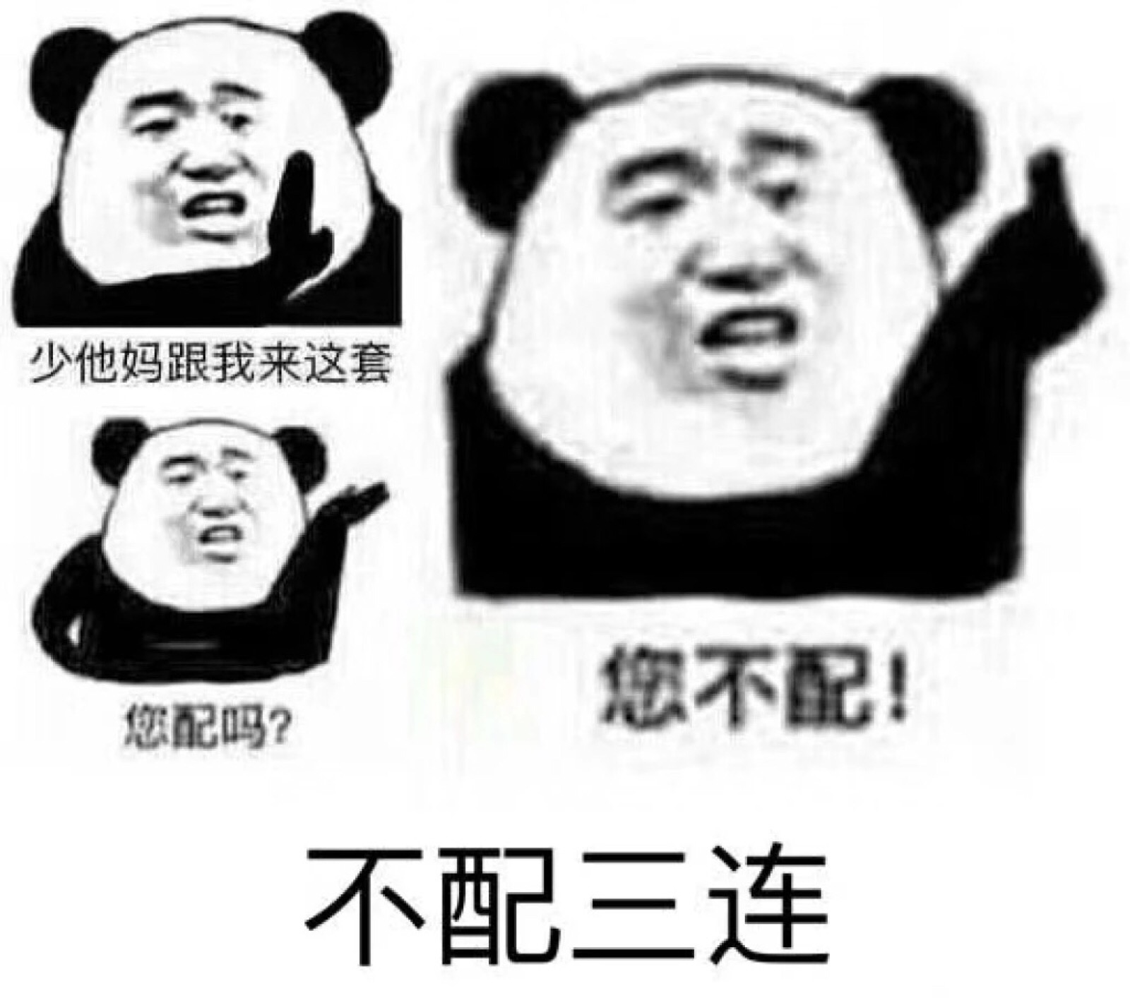 魔性 搞笑 趣味表情 斗图 恶搞 贱萌 暴走 动漫表情 表情包 聊天表情