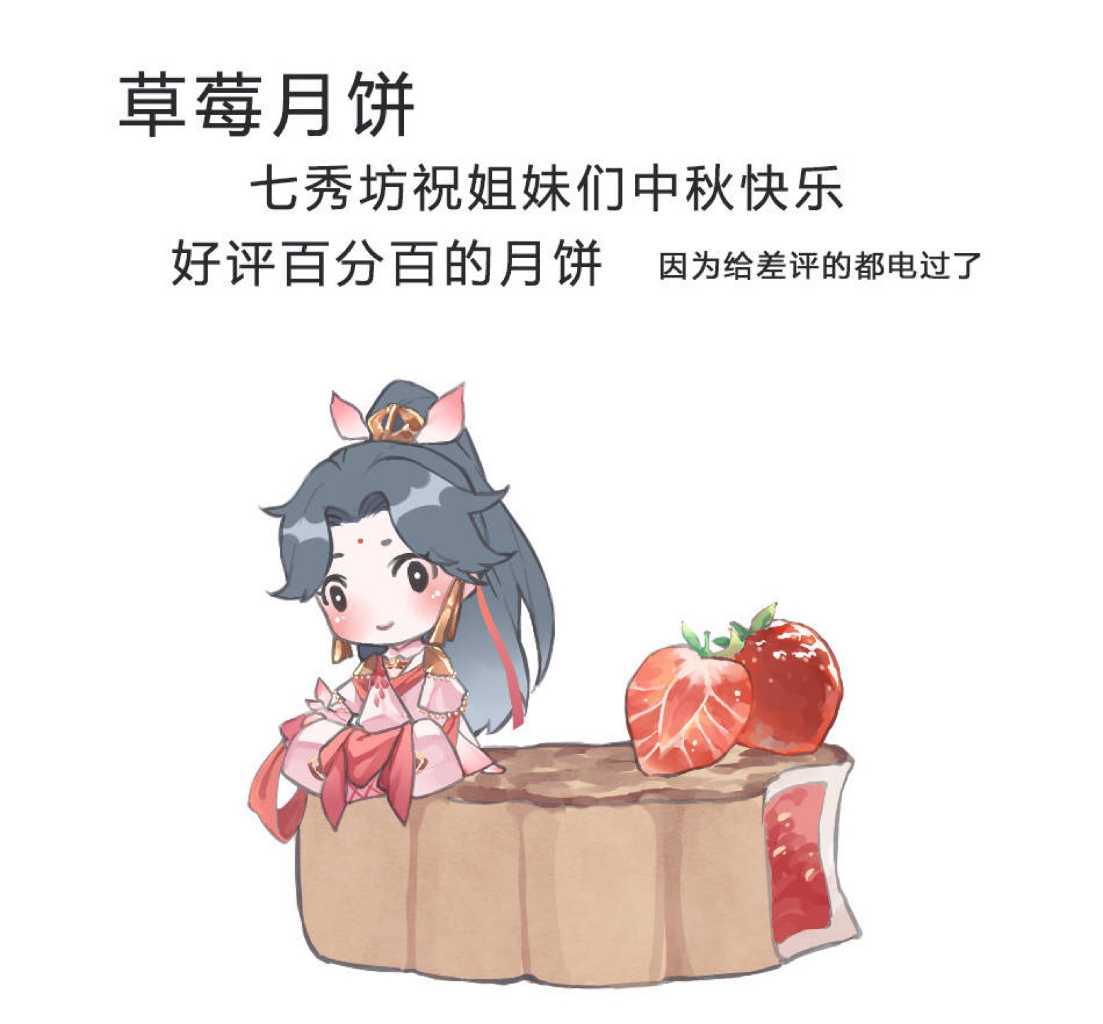 剑网3同人图# 中秋节快乐~小师弟喊你们回去吃月饼啦~ by崆篌