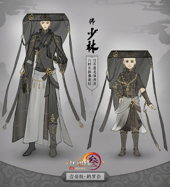 剑网3世外蓬莱#新校服第二弹,今天的体型要少一些