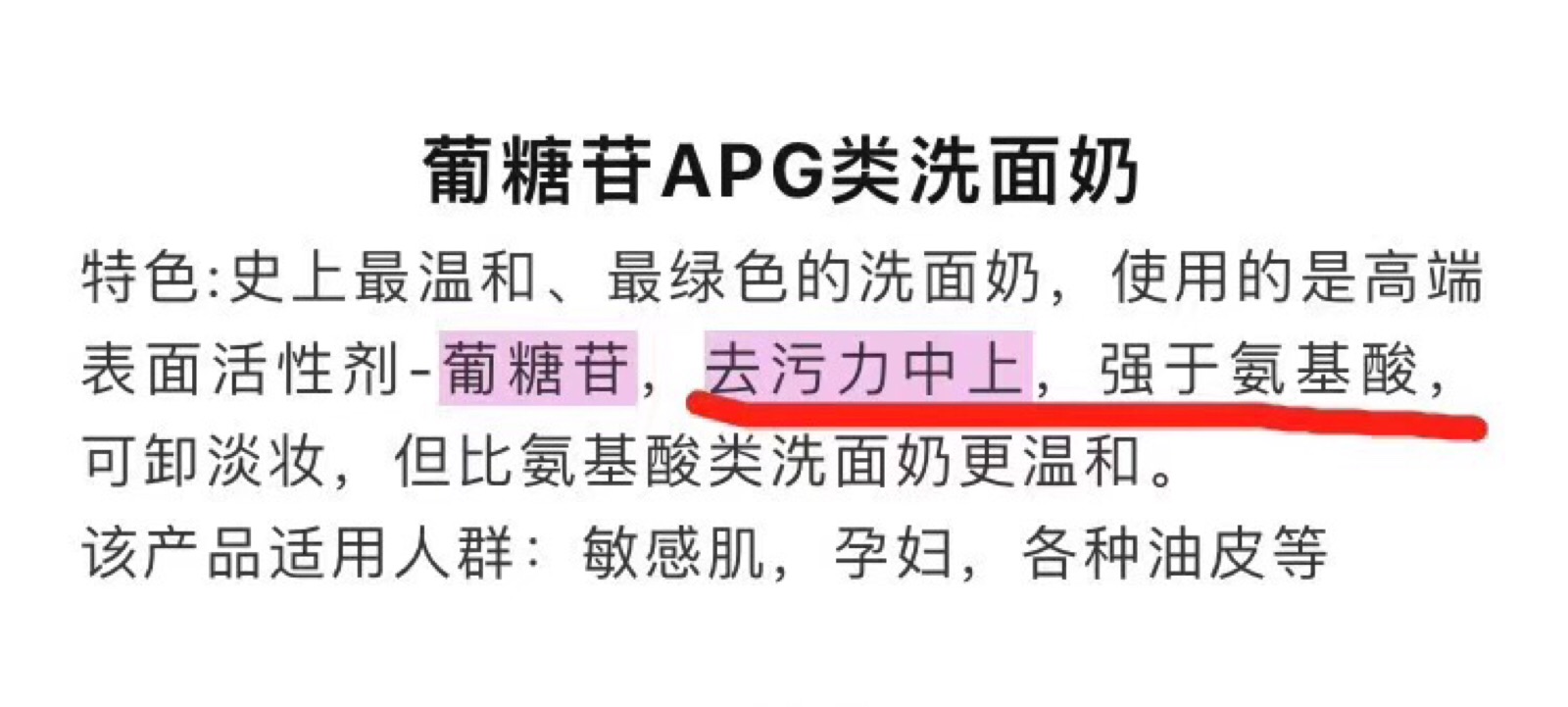 无线回购的一款洗面奶.13%的葡糖苷.温和洁面.婴儿洁面.