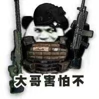 吃鸡椅子合集熊猫头表情PUBG表情求生玩上吊图片包踢绝地专场图片