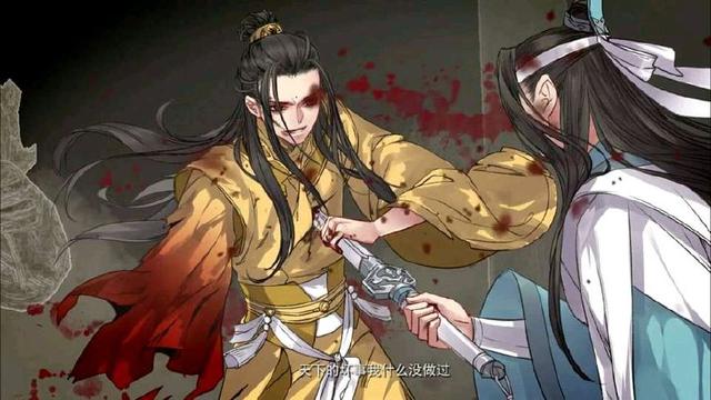 魔道祖师# 蓝曦臣# 金光瑶