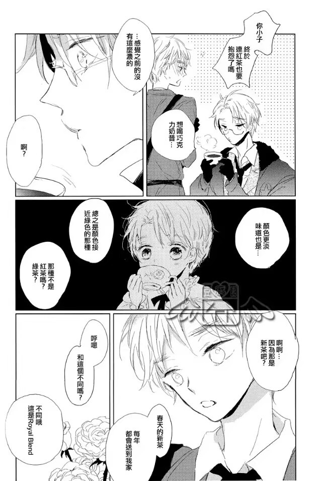 黑塔利亚米英