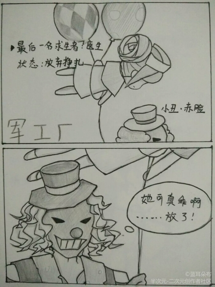 杰克,医生,裘克