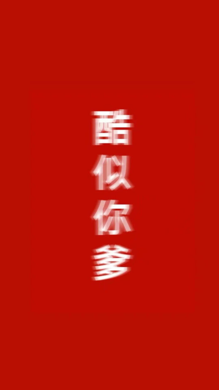 好好喝喝酒
