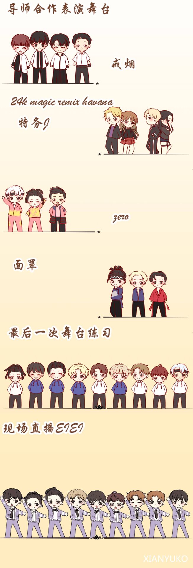 百分九少年的一路(动漫图)