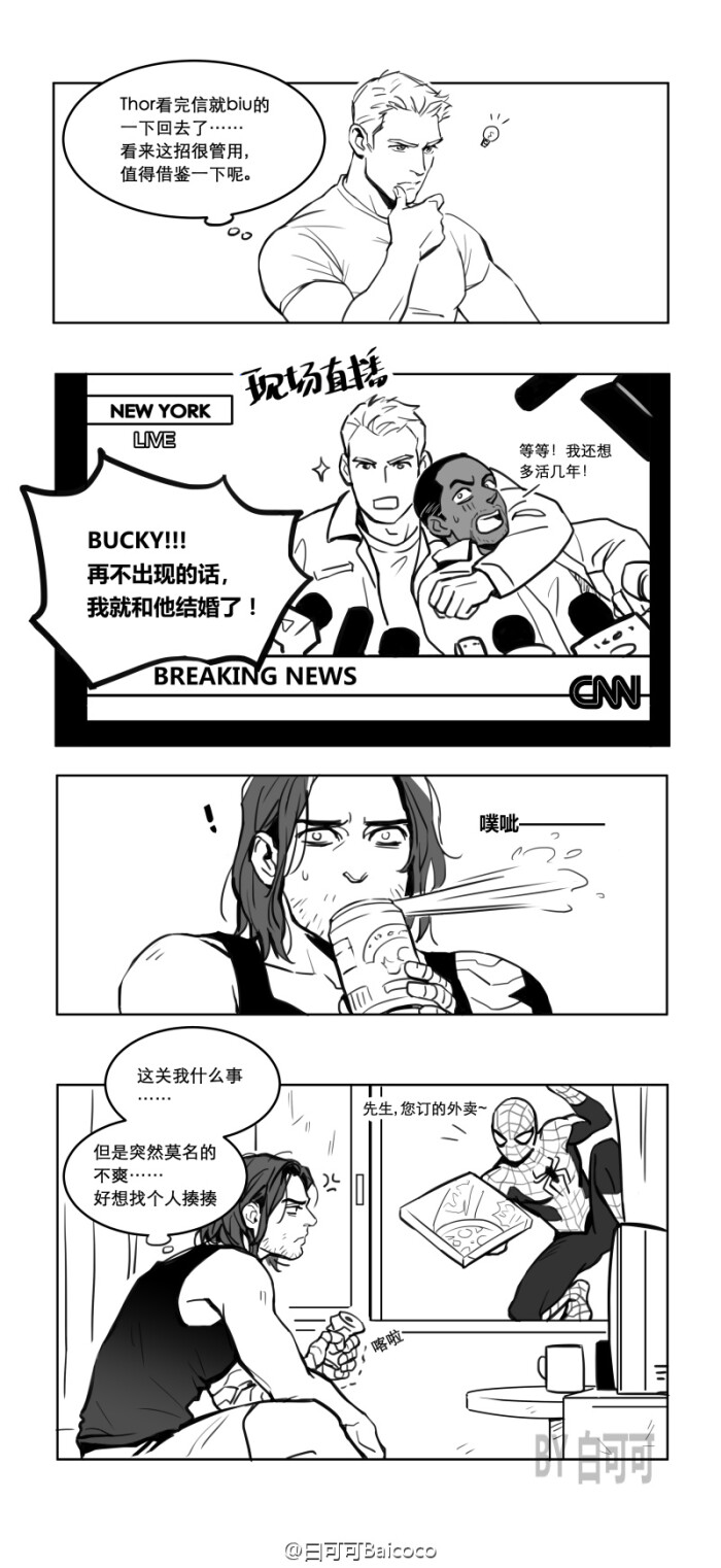 漫威 条漫系列