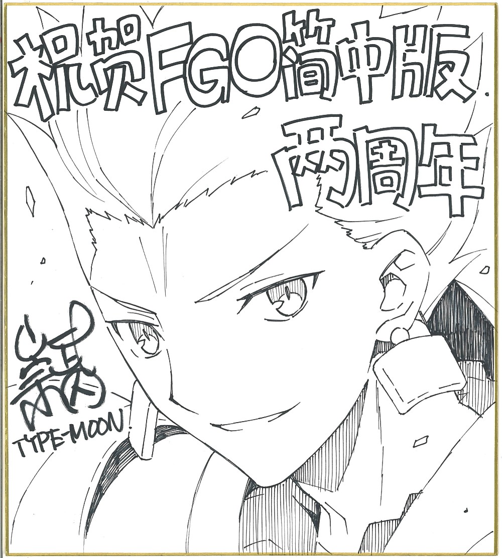 bgo两周年 武内崇 金闪闪