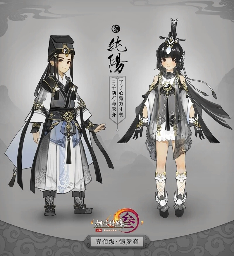 基三100级新校服原画鹤梦套纯阳 咩太的小帽子,可爱