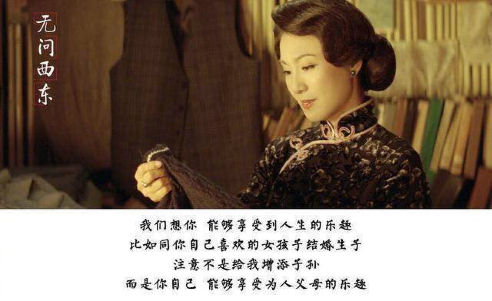 无问西东台词