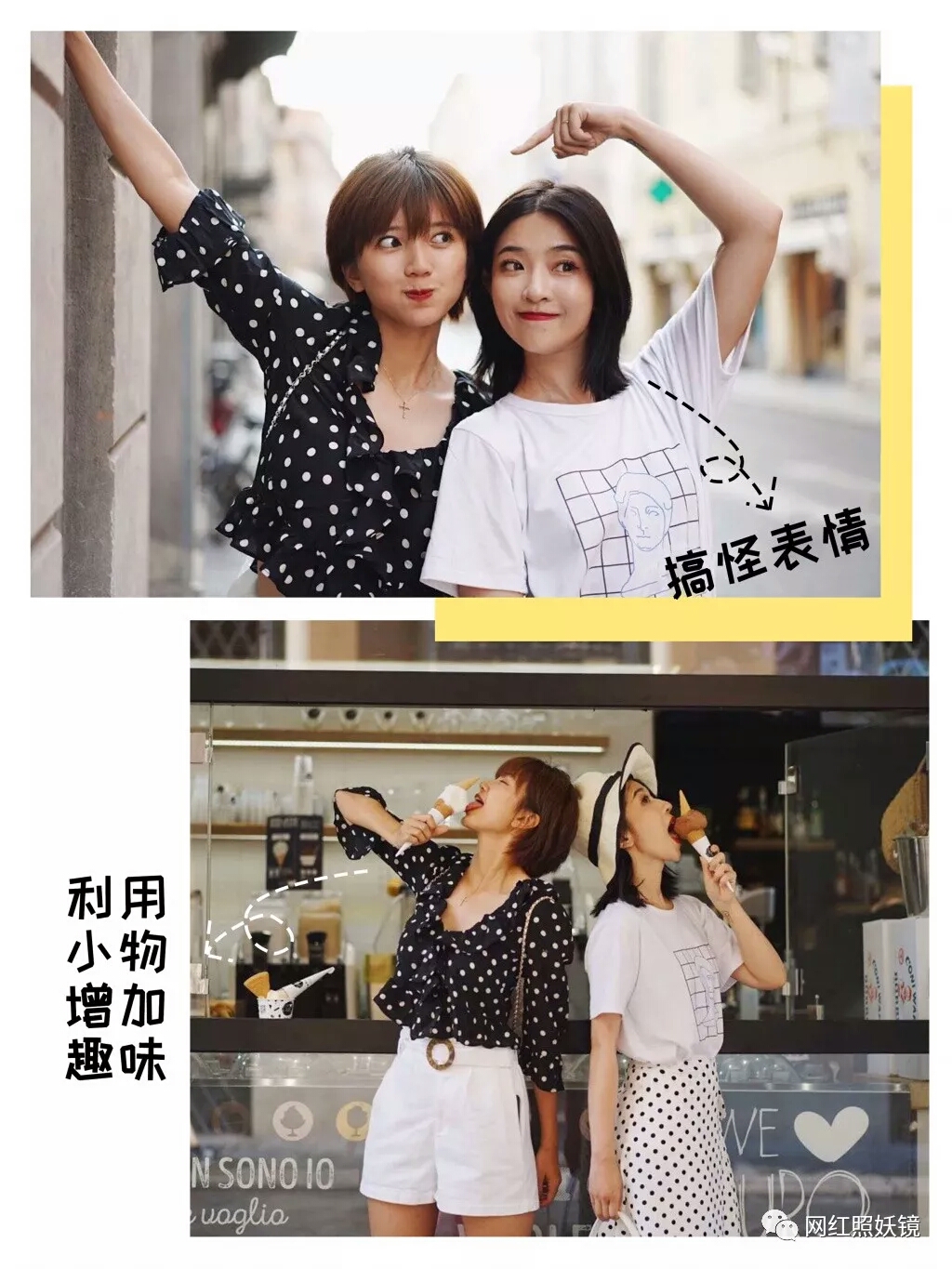 和朋友拍照可以动作夸张,表情搞怪