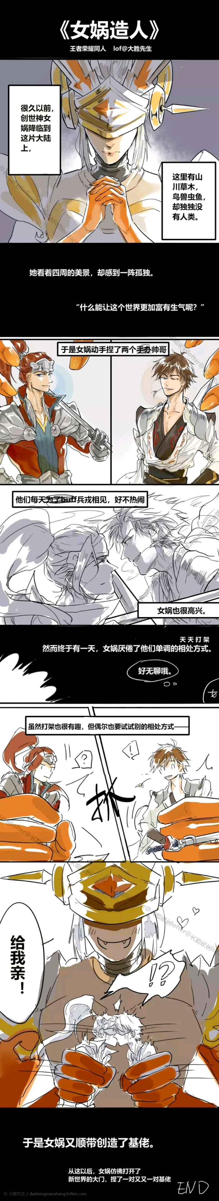 王者荣耀 信白 lofter@大胜先生