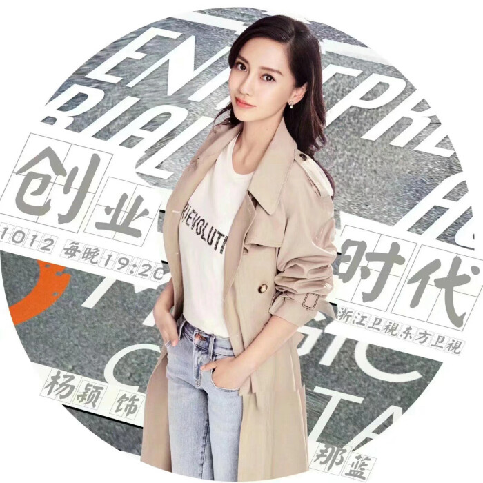 创业时代应援头像