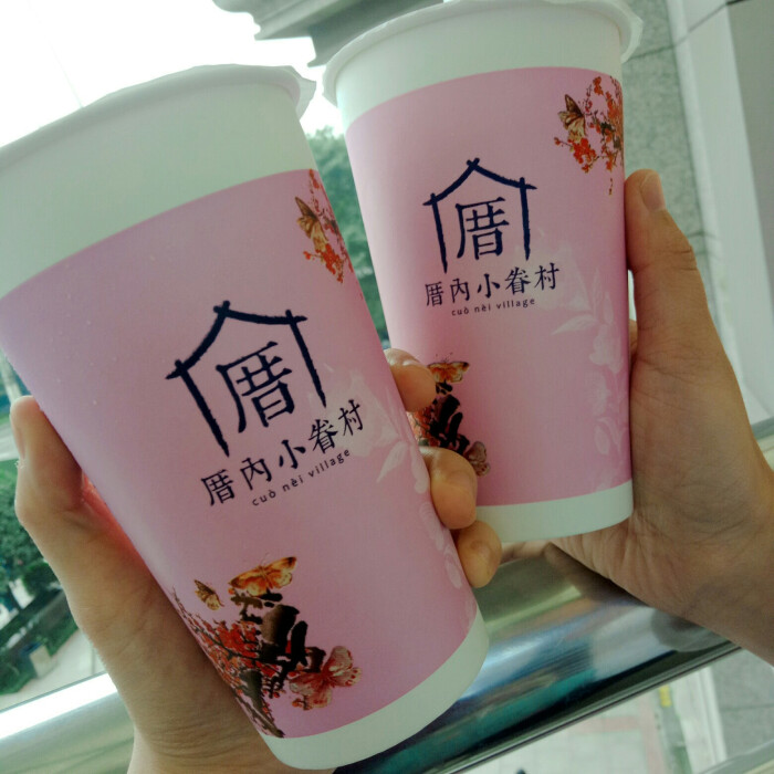 厝内小眷村