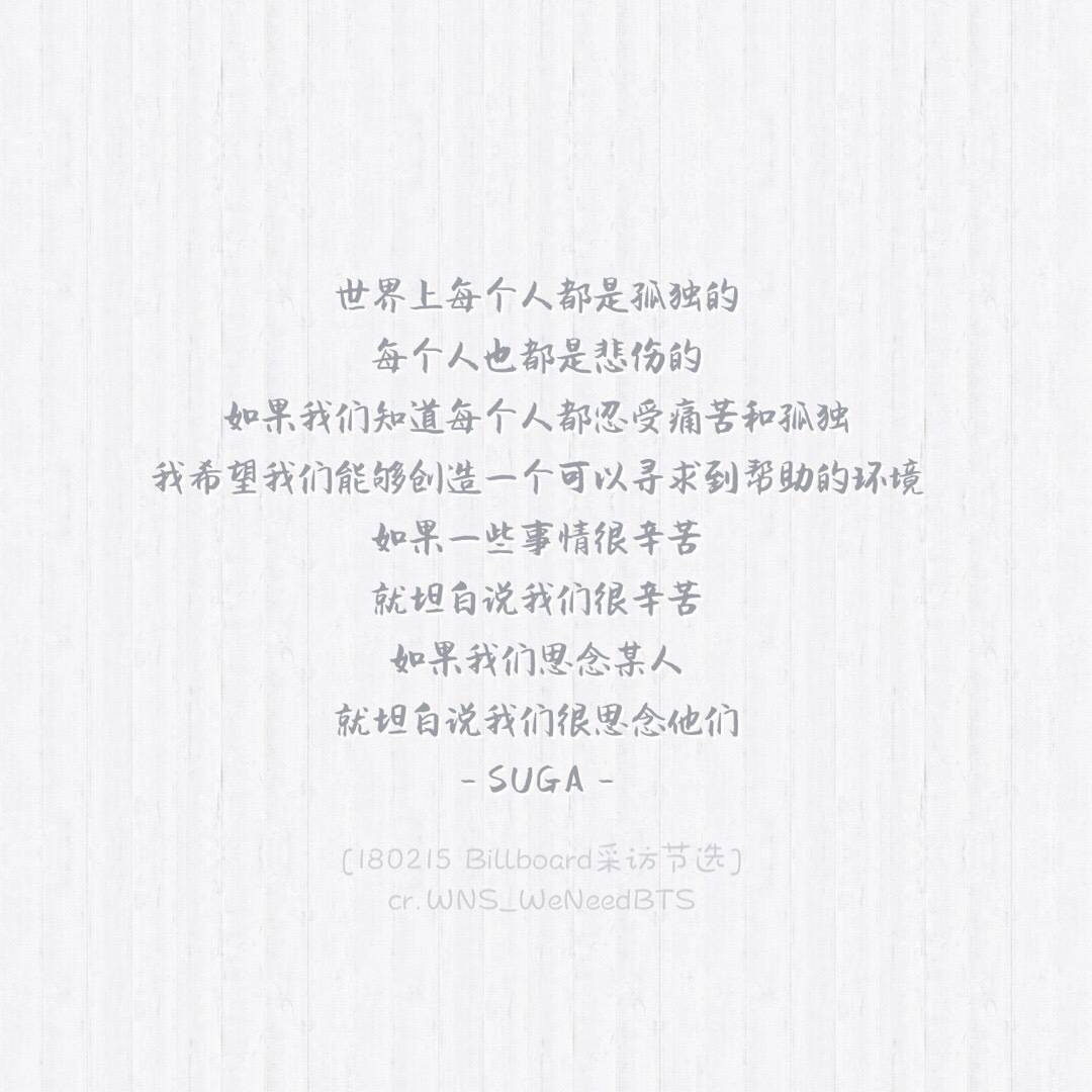 闵玧其语录!