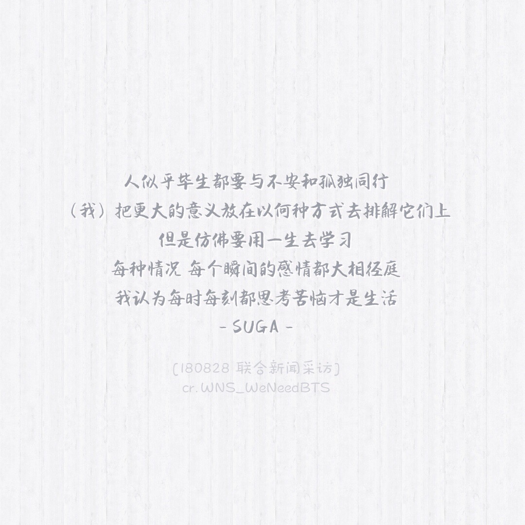 闵玧其语录!