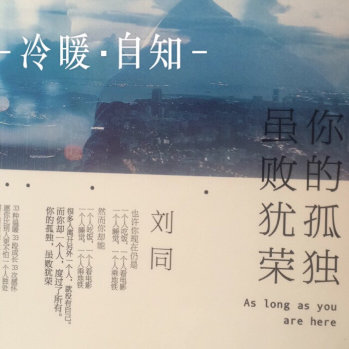 你的孤独虽败犹荣2018