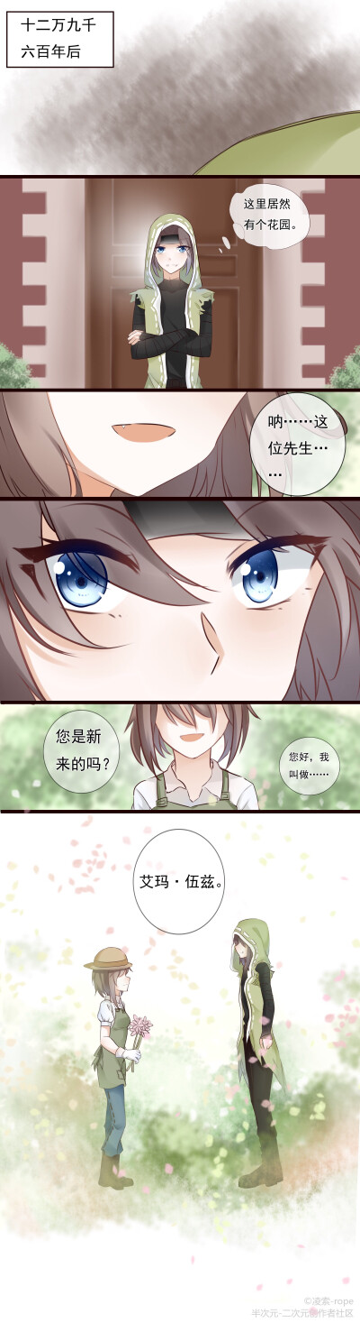 佣园