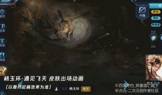 飞天舞姬–杨玉环