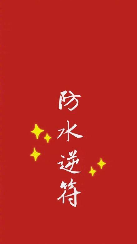 红色壁纸