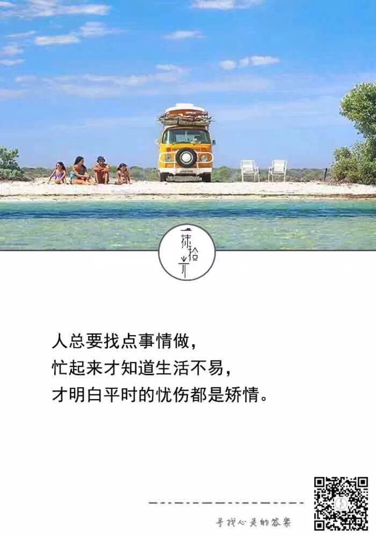 美好的事物无法久存