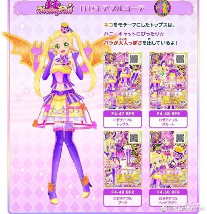 偶像活动friends礼服,偶像活动friends 偶像活动friends最新一弹高级友谊奇迹礼服登场