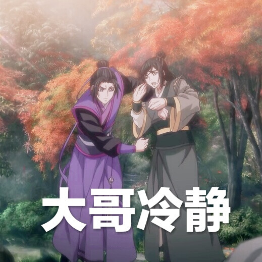 微信闪萌祖师找到的,魔道职业表情男孩包笑表情小假表情图片