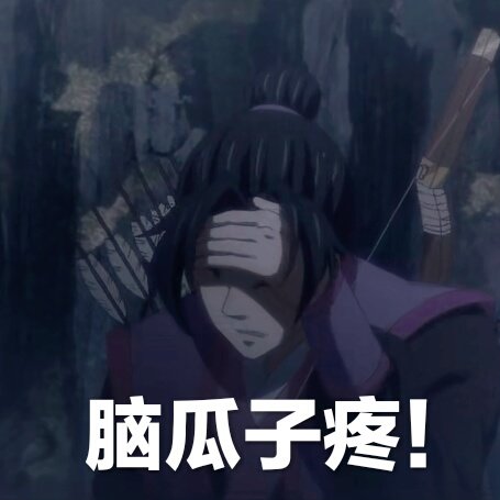 微信闪萌祖师找到1的,魔道表情制作qq随时表情包表情图片