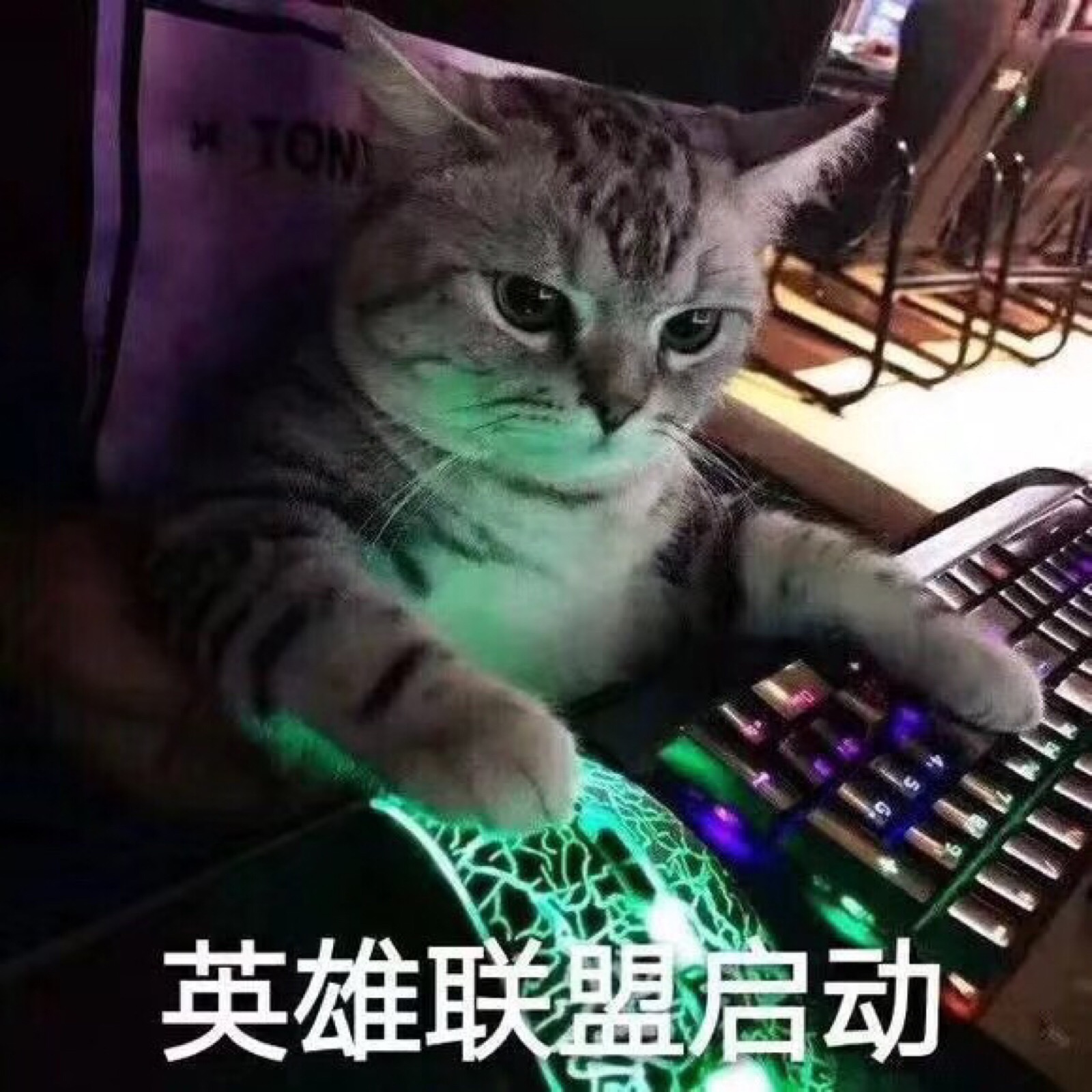 英雄联盟