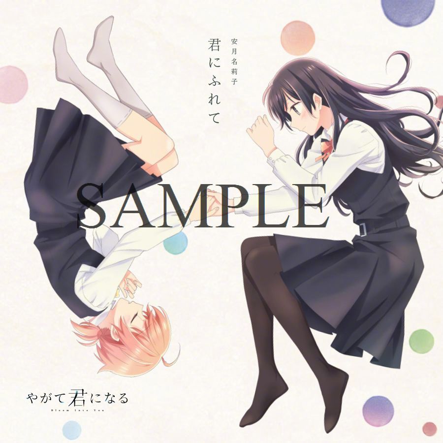 tv动画『终将成为你』op/ed封面 开播倒数图开播倒数图依顺序作者如下