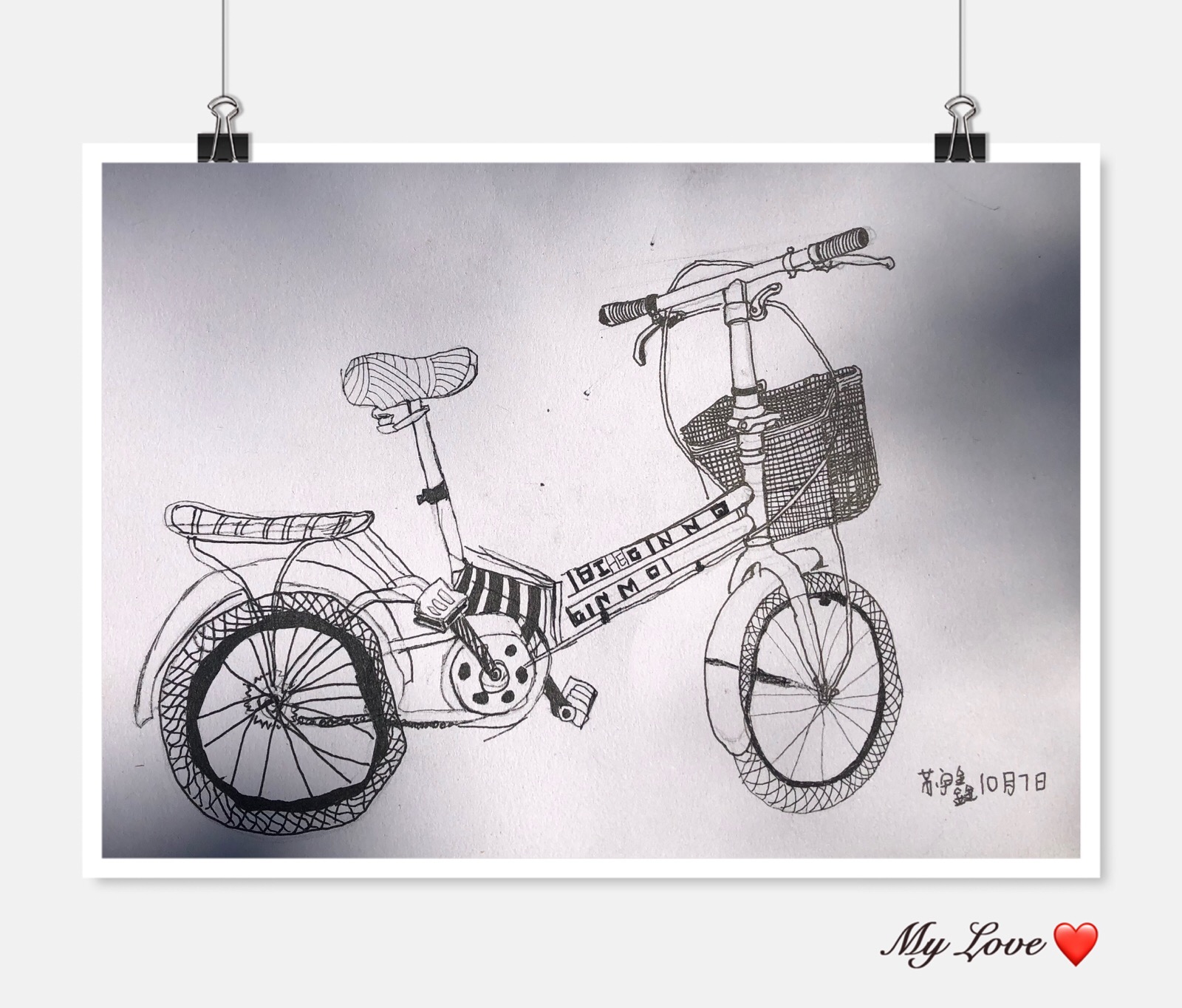 自行车写生人教版图片