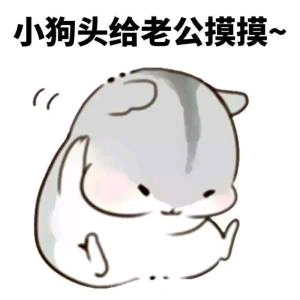 小仓鼠表情包73