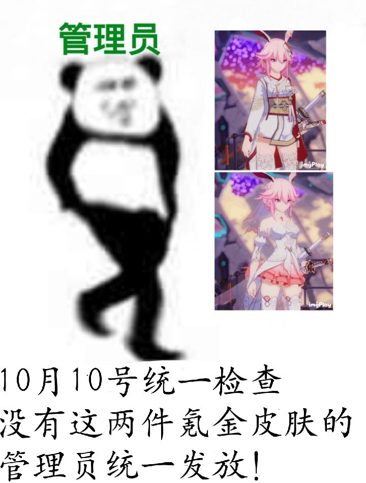 八重樱 表情包