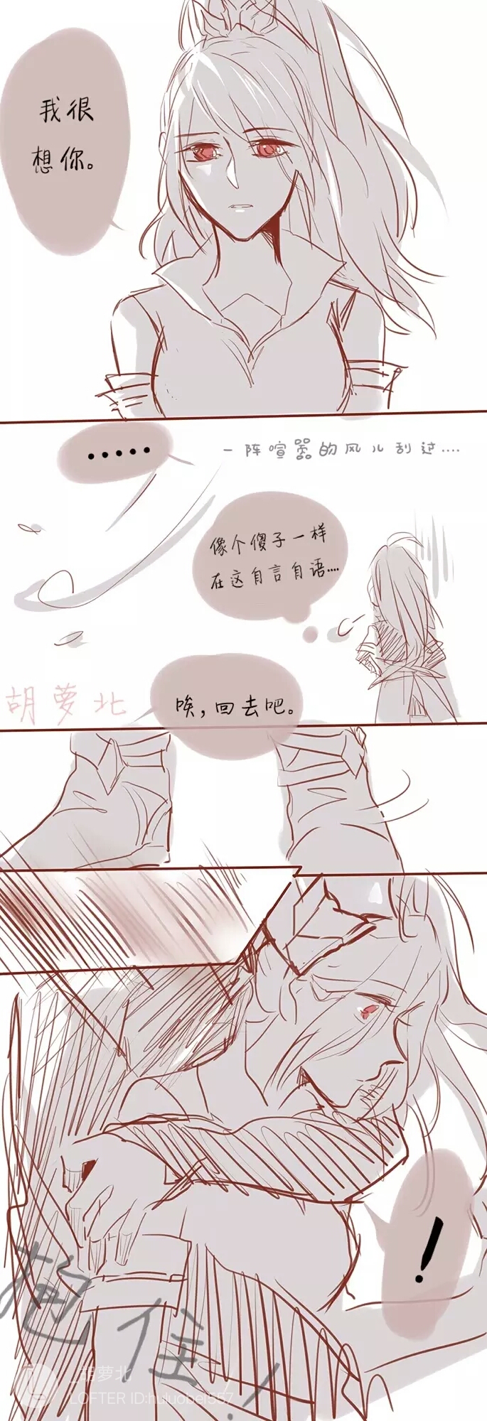 兰陵王×花木兰