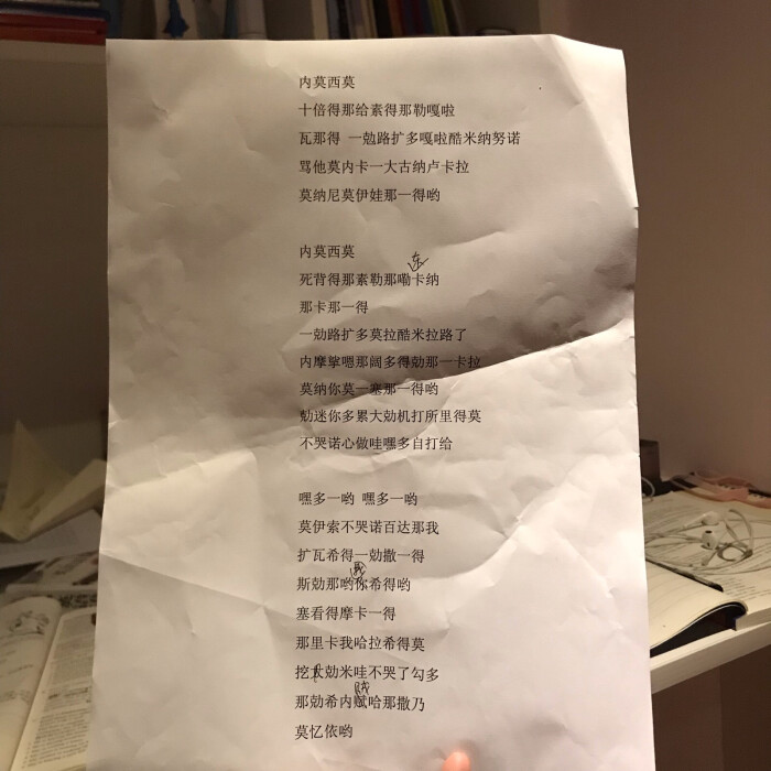 谐音版心做し