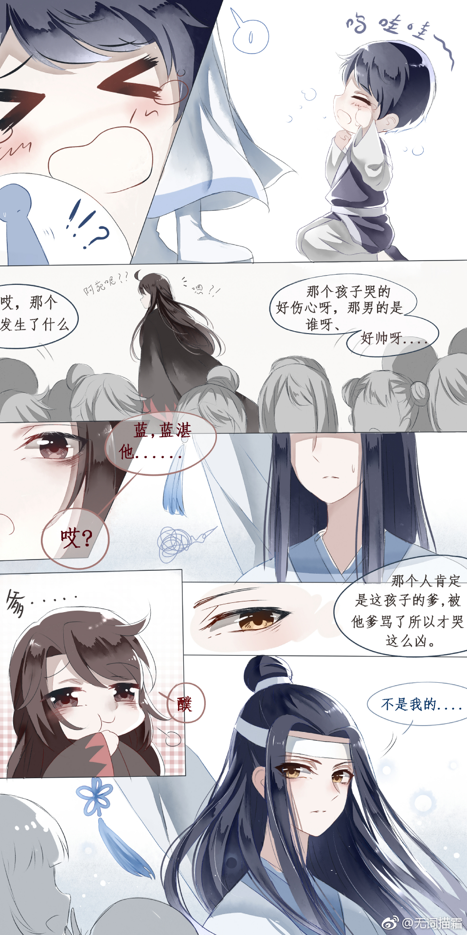 江澄,魏无羡蓝忘机,蓝思追