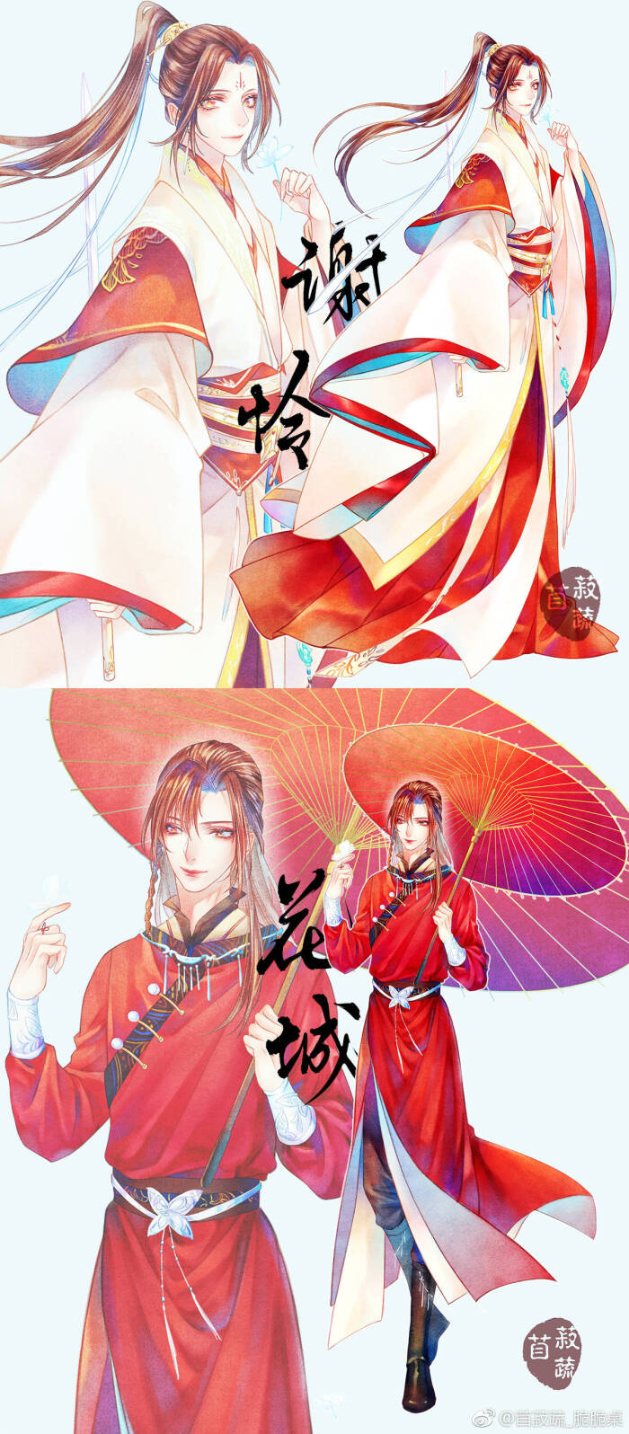花城谢怜,风师,魏无羡蓝忘机(`07)