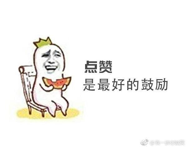 这还是亲生的么?心疼…… #搞笑