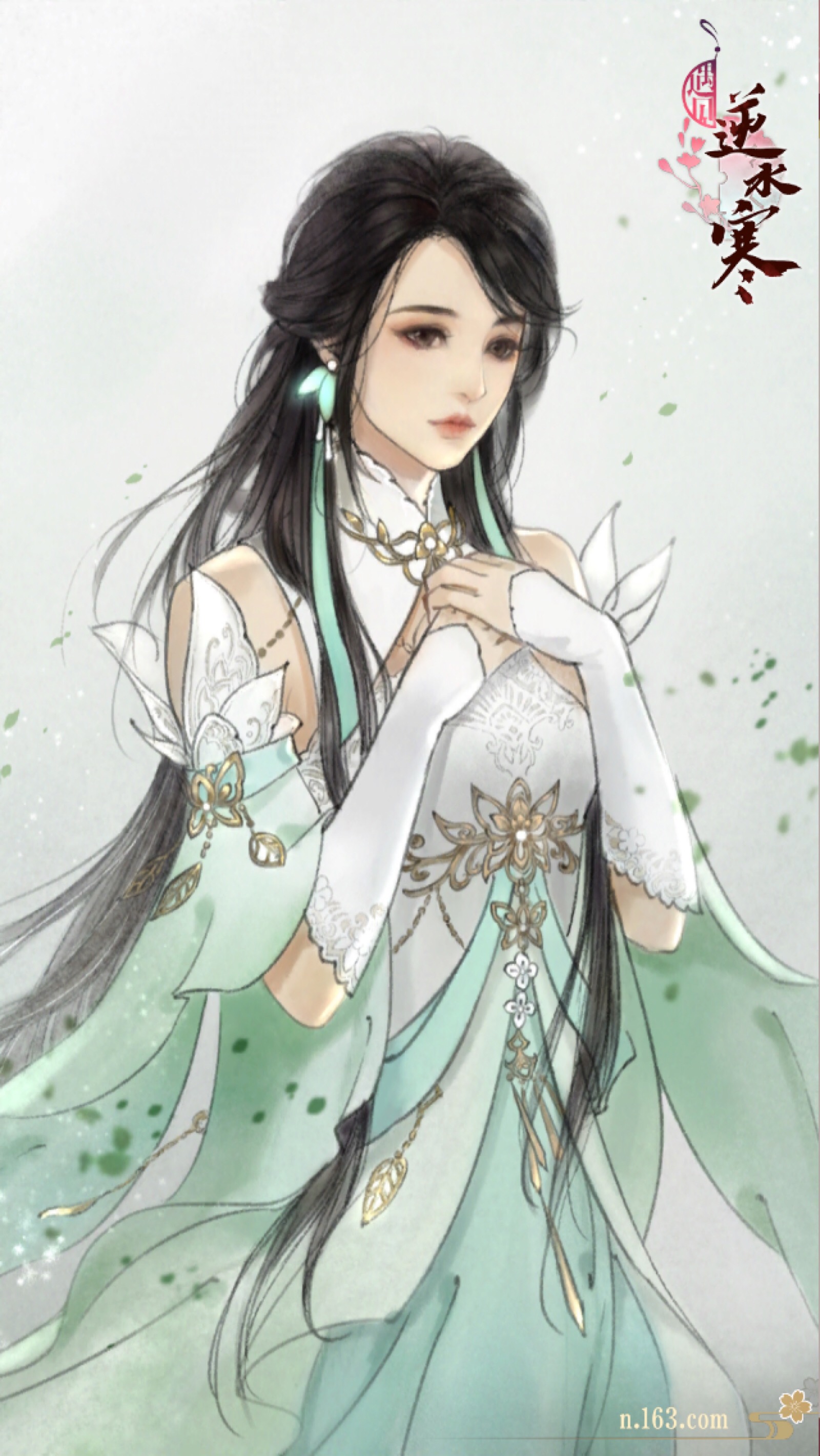 逆水寒 