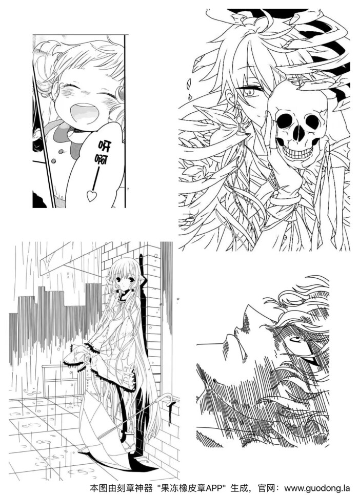 橡皮章素材已排版