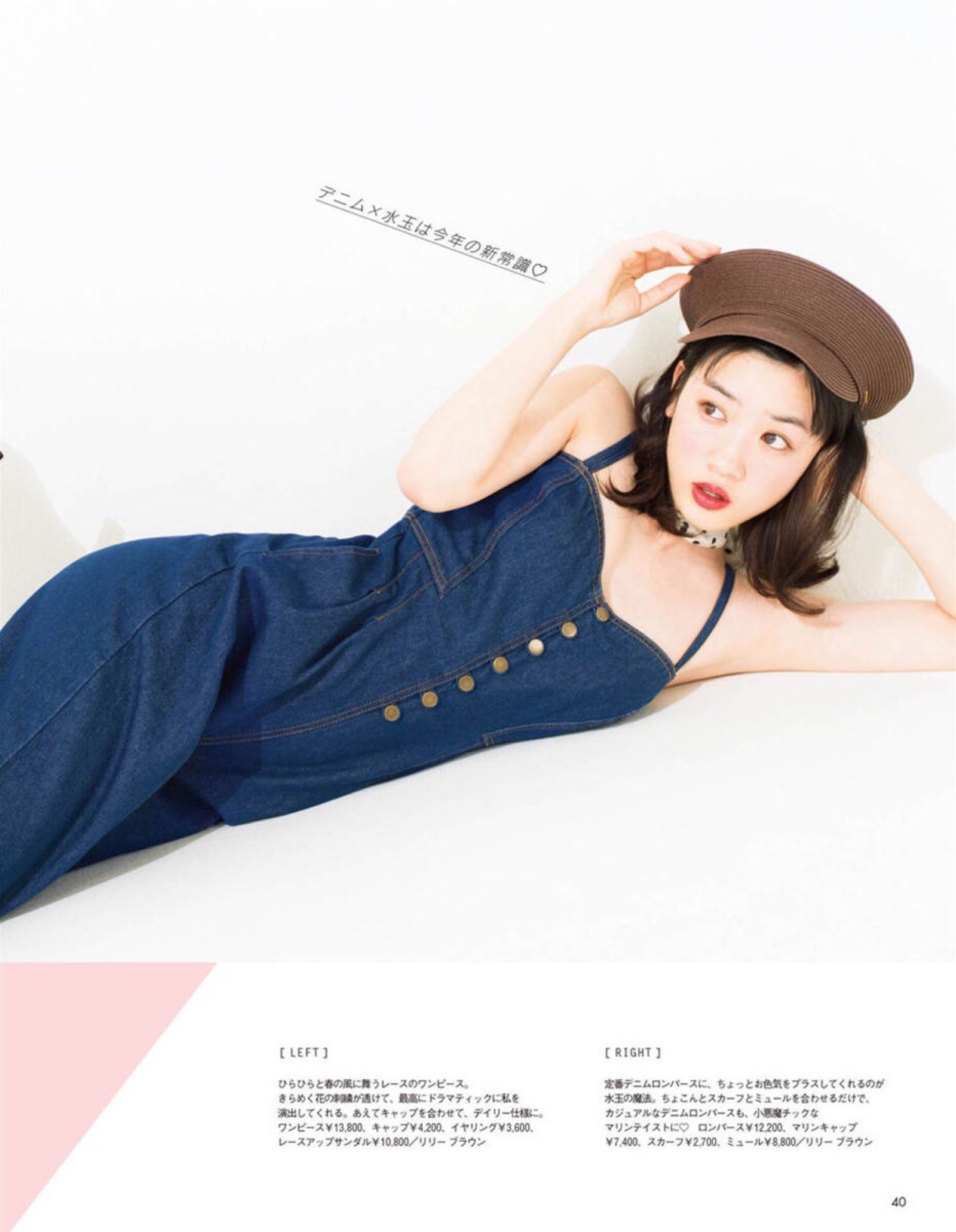 永野芽郁