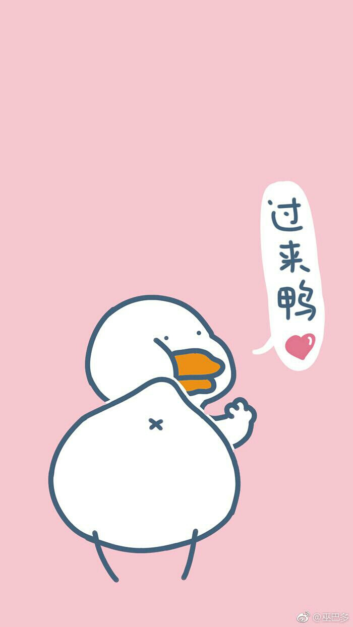 鸭鸭头像