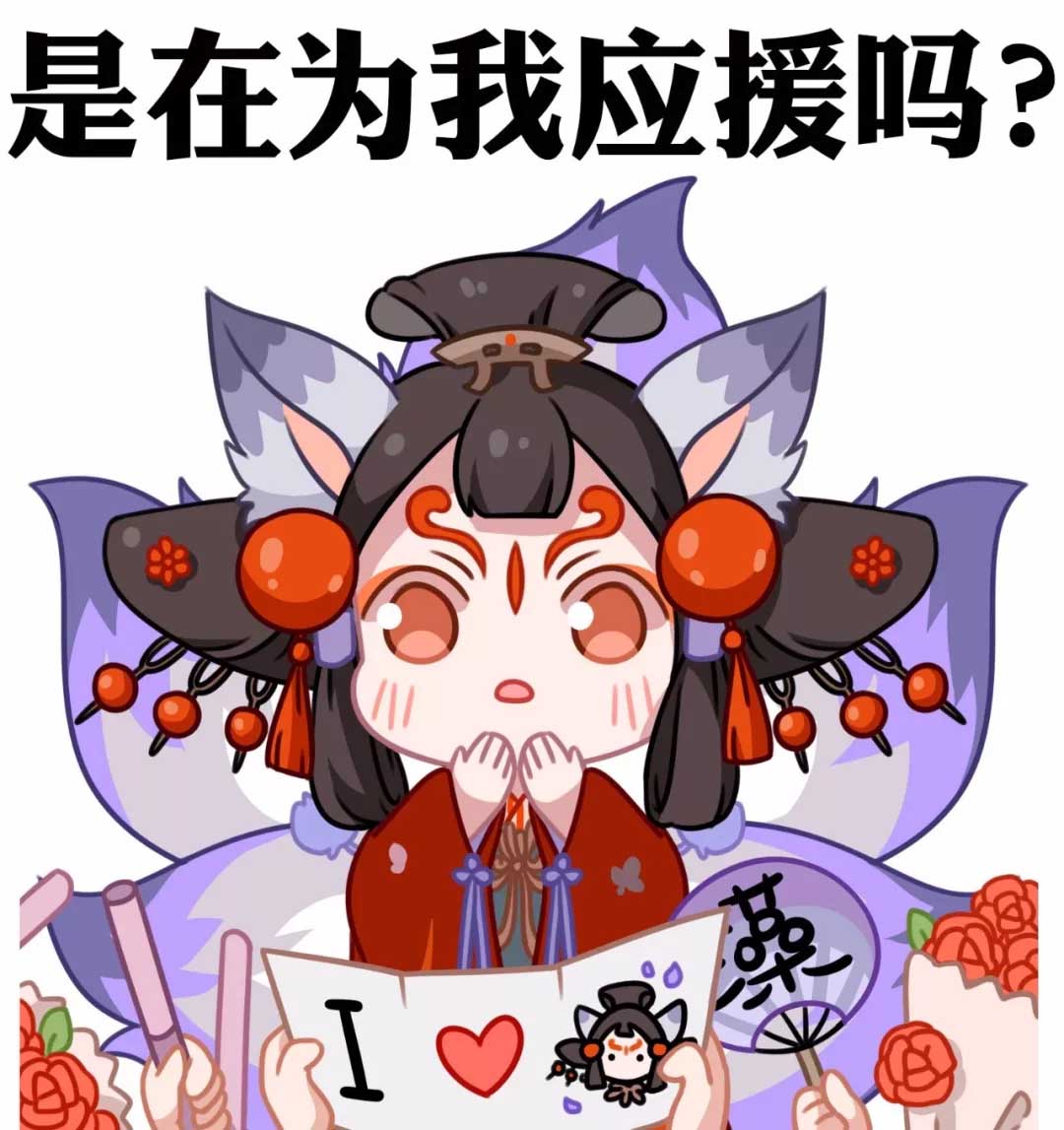 阴阳师玉藻前