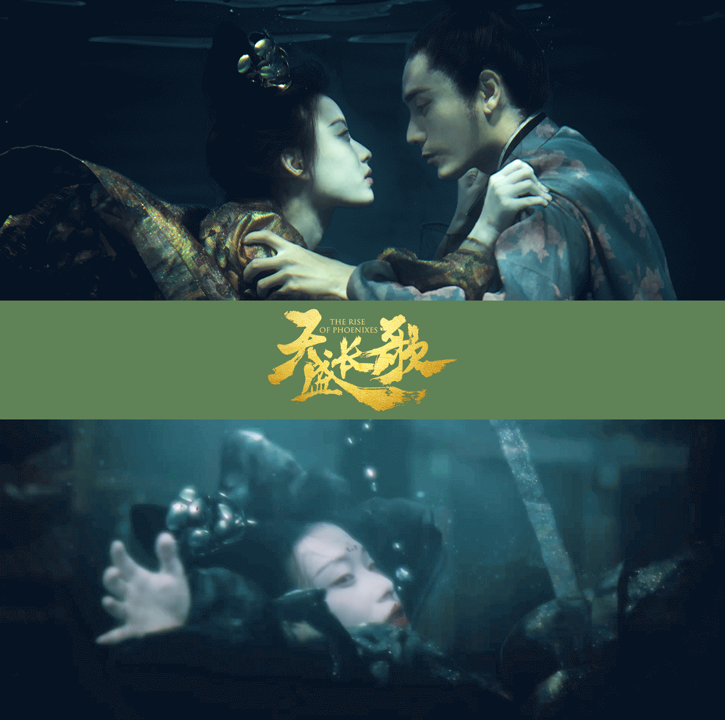 倪妮《天盛长歌 美人出水