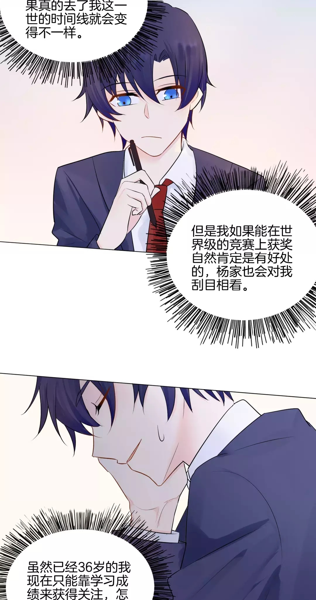 重生一梦