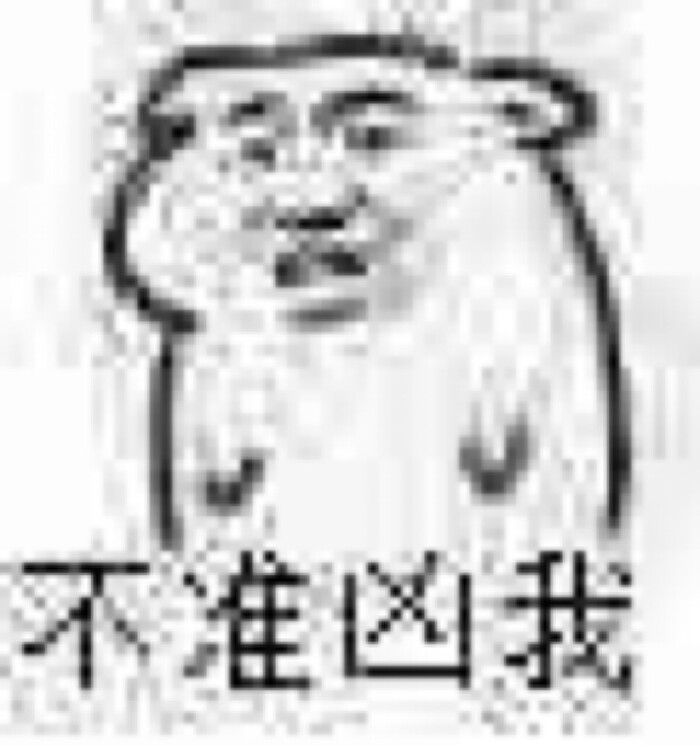沙雕小贤专属表情狂吃表情的东西包图片