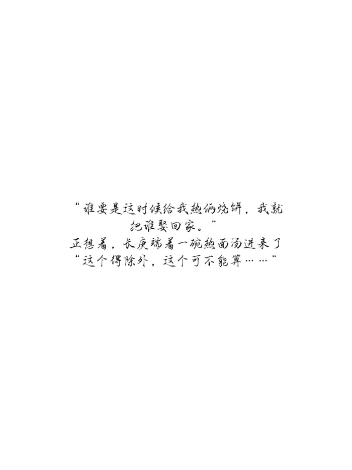 杀破狼语录 顾昀 长庚 禁二传
