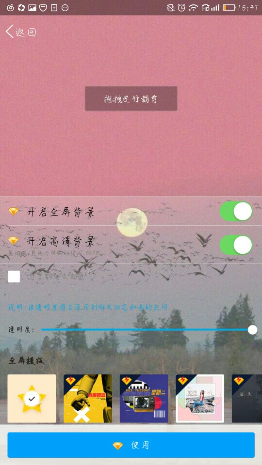 qq空间背景