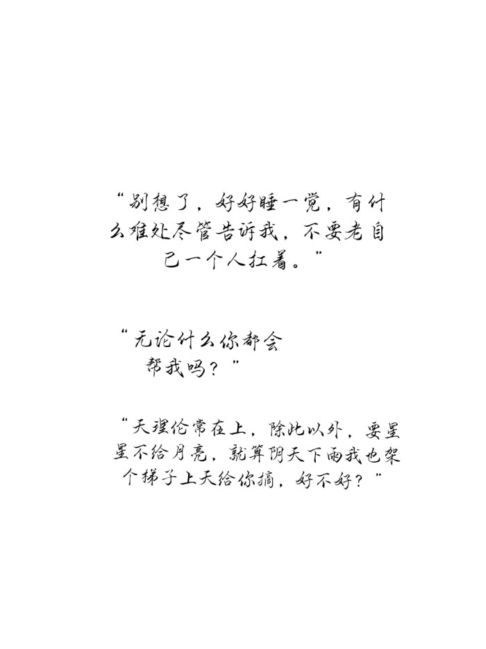 杀破狼语录 顾昀 长庚 禁二传